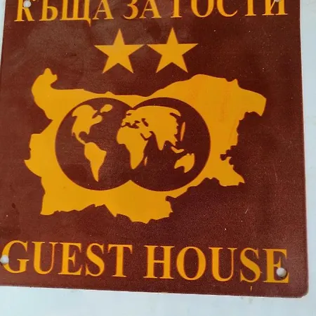 къща Ваканционна къща *